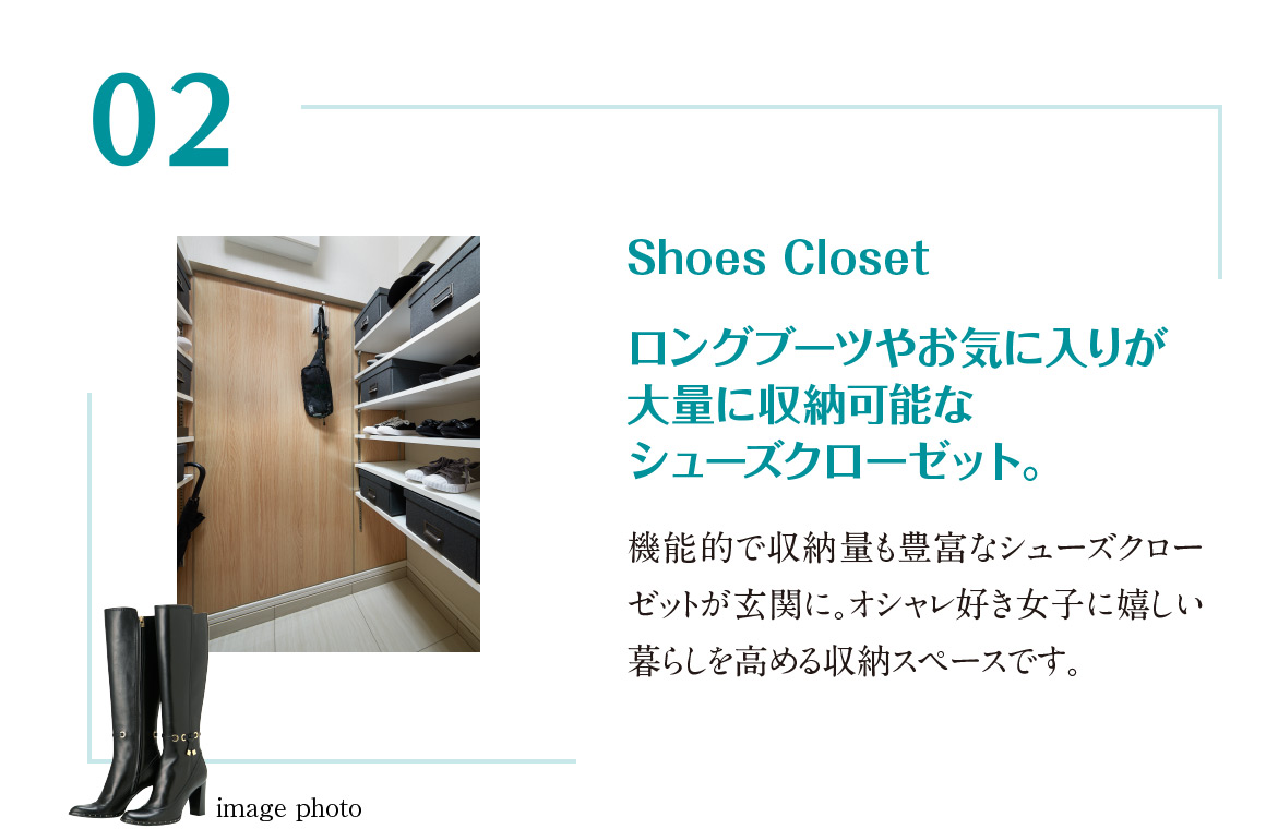 Shoes Closet ロングブーツやお気に入りが大量に収納可能なシューズクローゼット。